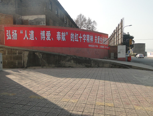 工农镇至城区主要道路张贴的永久性宣传标语